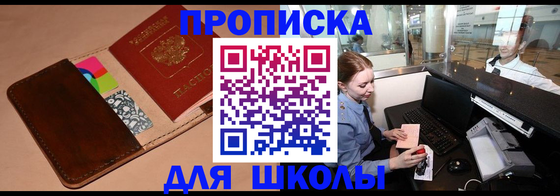 временная регистрация собственник в Чкаловске