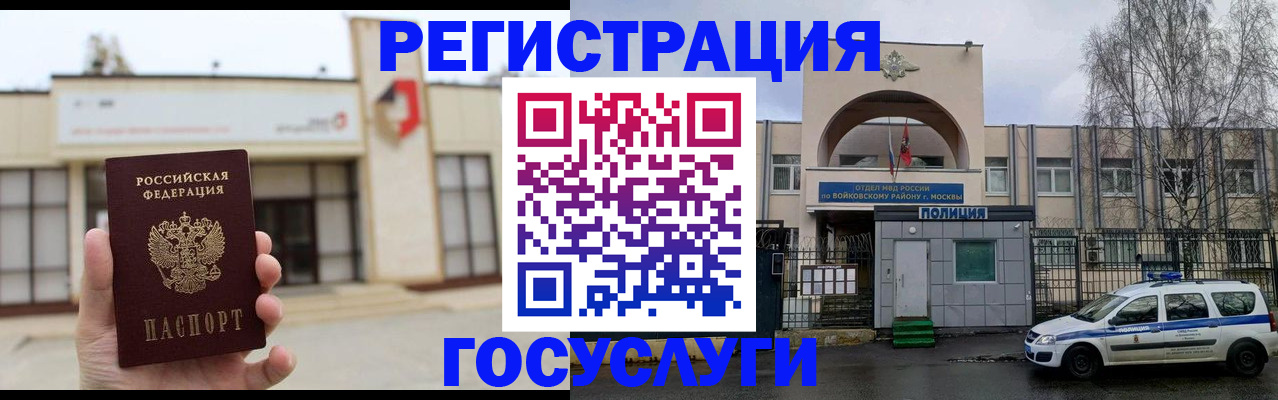 прописка ребенка в Чкаловске